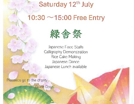 Teikyo School Fete